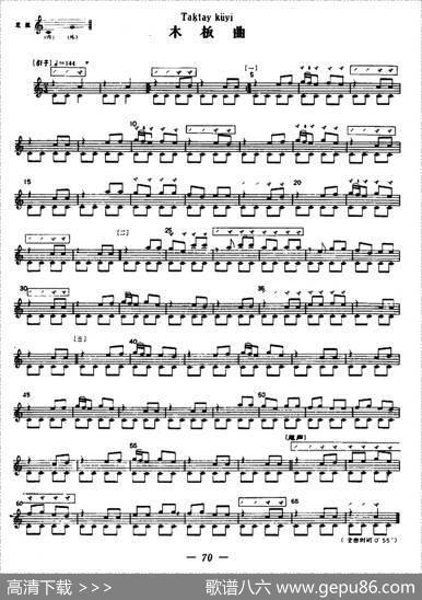 木板曲（冬不拉）