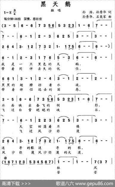黑天鹅
