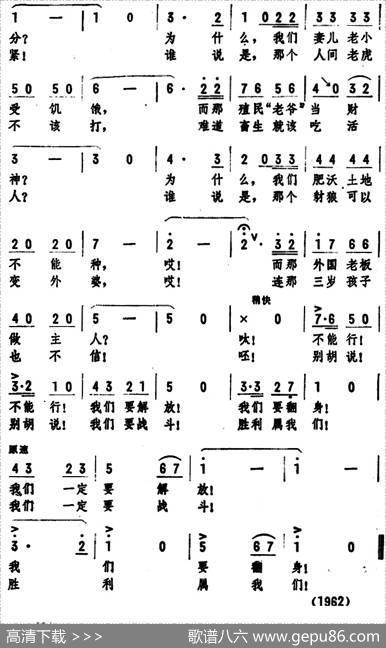 睡过一夜到早晨（献给亚、非、拉丁美洲被压迫的弟兄） - 安波|安波