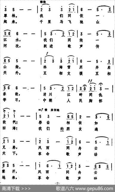 北京平壤架长虹 - 寒溪|寒溪