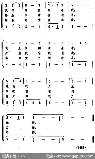 战友寄来金达莱（女声二重唱） - 魏宝贵|林成敦