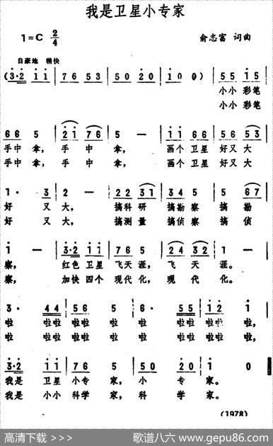 我是卫星小专家 - 俞志富|俞志富
