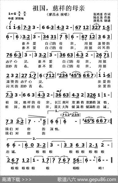 祖国，慈祥的母亲 - 张鸿喜|陆在易