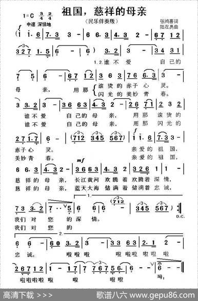 祖国，慈祥的母亲 - 张鸿喜|陆在易