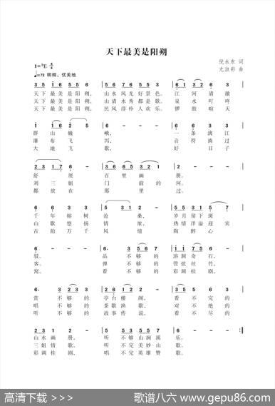 谁把春天打翻了（尤淑彩曲） - 葛逊|尤淑彩