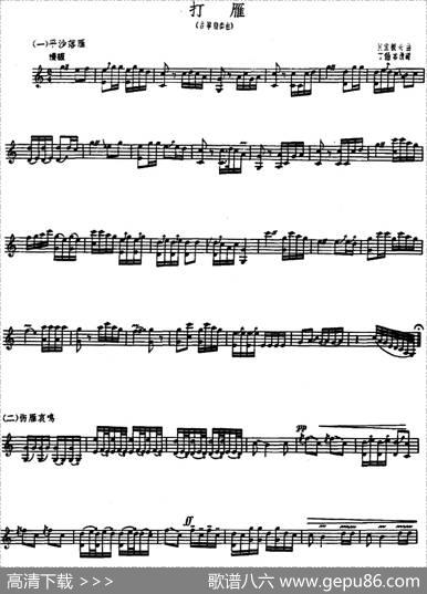 打雁（古筝独奏、河南板头曲）|丁伯苓改编