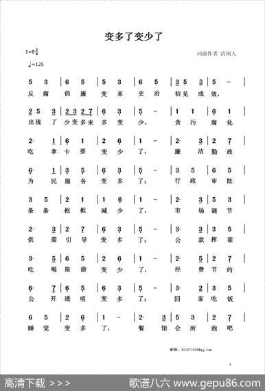 变多了变少了 - 清闲人|清闲人