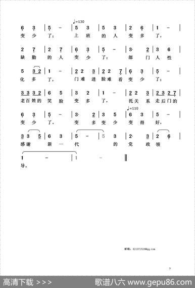 变多了变少了 - 清闲人|清闲人