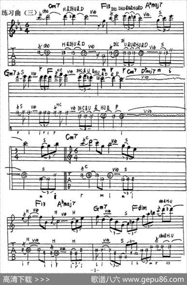 电吉他练习曲（三）（电吉他）