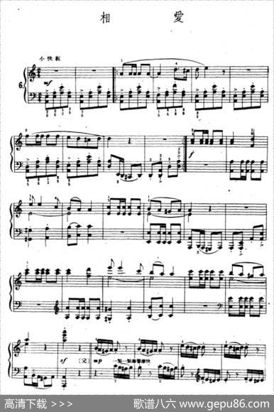 相爱|陆华柏编曲