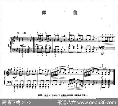 舞曲（陆华柏编曲版）