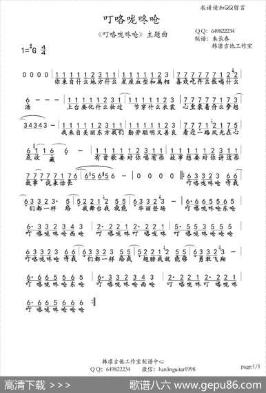 叮咯咙咚呛
