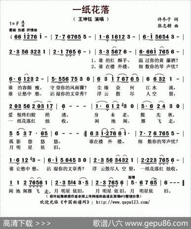 一纸花落 - 许冬子|张志耕