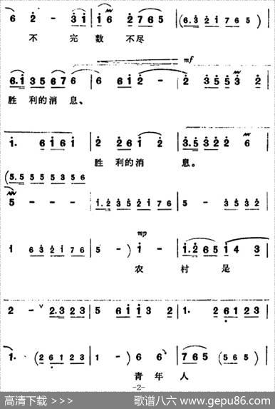 祖国的大建设一日千里（《朝阳沟》银环唱段）