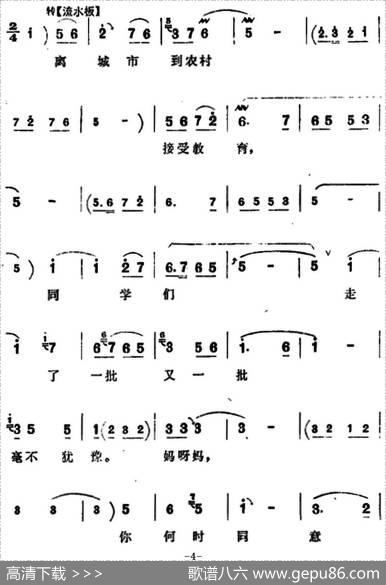 祖国的大建设一日千里（《朝阳沟》银环唱段）