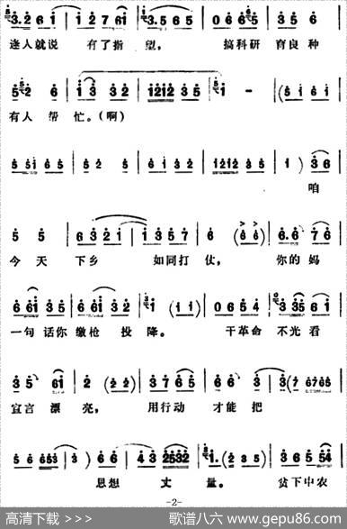 贫下中农颗颗心把咱盼望（《朝阳沟》拴保唱段）