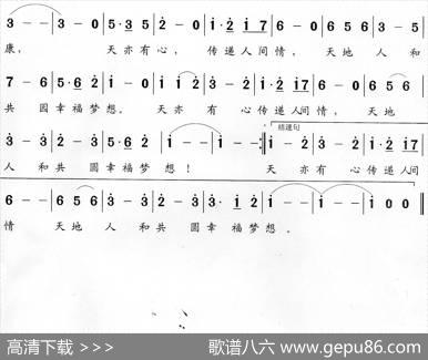 天心之歌 - 王奇戈|王永明