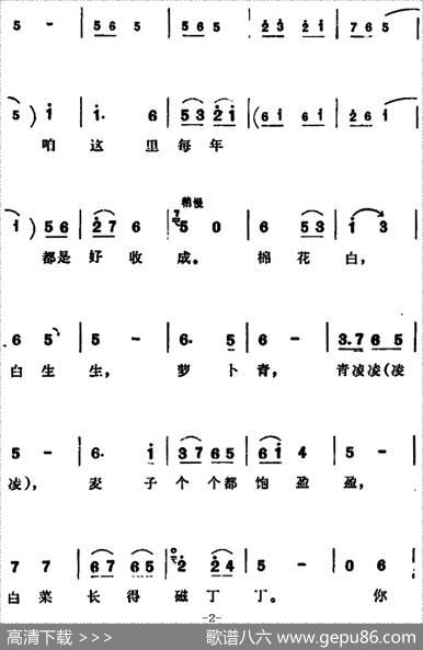 为改变穷山沟咱各显本领（《朝阳沟》拴保娘唱段）