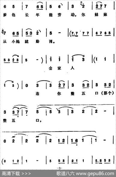 为改变穷山沟咱各显本领（《朝阳沟》拴保娘唱段）
