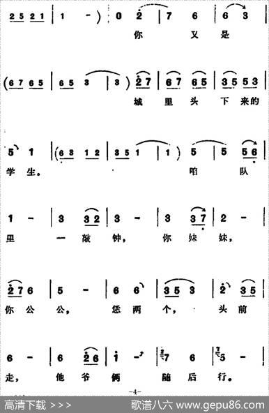 为改变穷山沟咱各显本领（《朝阳沟》拴保娘唱段）