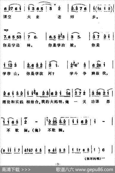 要学雄鹰穿云过（《朝阳沟》拴保、银环妈对唱）