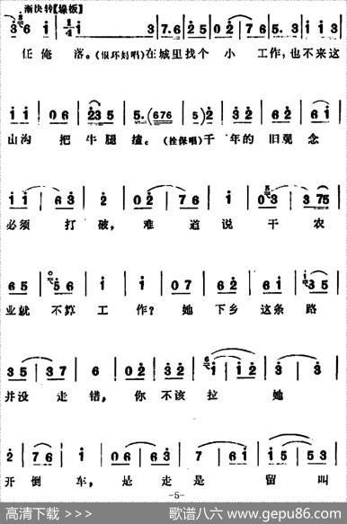 要学雄鹰穿云过（《朝阳沟》拴保、银环妈对唱）