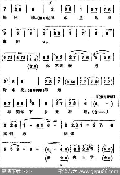 要学雄鹰穿云过（《朝阳沟》拴保、银环妈对唱）