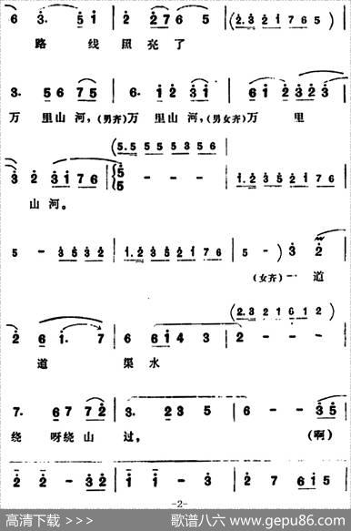 总路线照亮了万里山河（《朝阳沟》众社员齐唱）