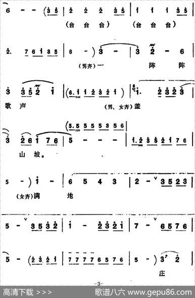 总路线照亮了万里山河（《朝阳沟》众社员齐唱）
