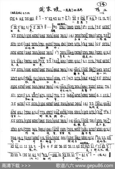 一马离了西凉界（京剧《武家坡》薛平贵唱段）