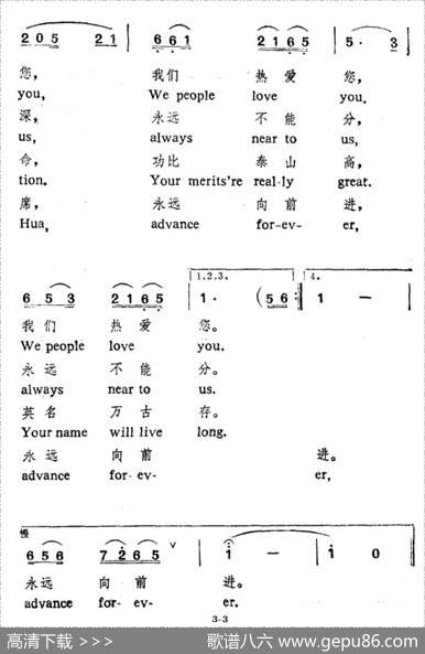 歌唱敬爱的周总理（王晓岭词晓藕魏群曲、中英文对照） - 王晓岭|晓藕魏群
