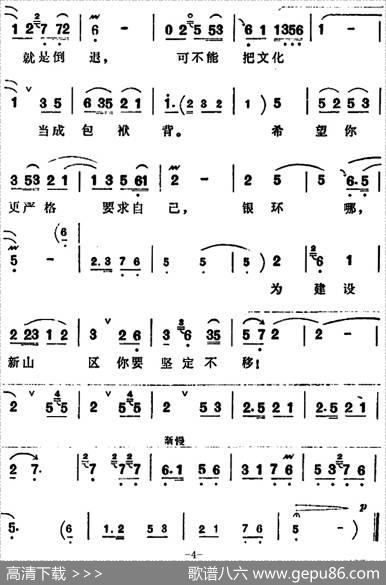 都盼你在农村大有作为（《朝阳沟》拴保娘唱段）