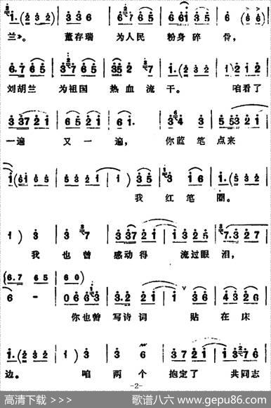 我坚决在农村干它一百年（《朝阳沟》拴保唱段）