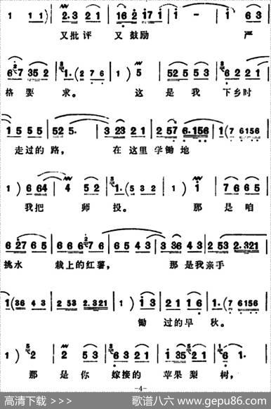 人也留来地也留（《朝阳沟》银环唱段）