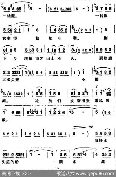 人也留来地也留（《朝阳沟》银环唱段）