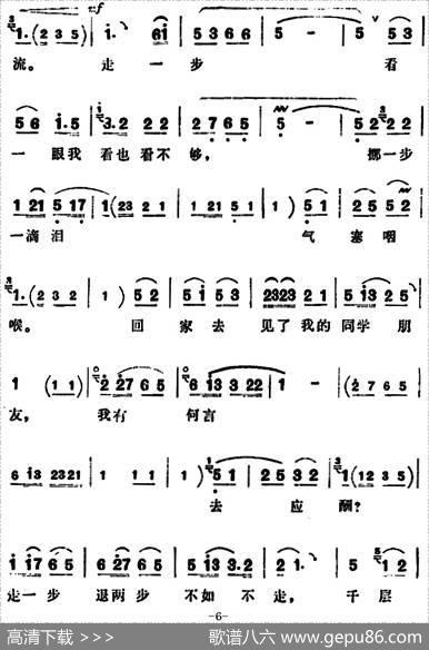 人也留来地也留（《朝阳沟》银环唱段）