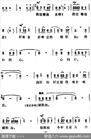 人也留来地也留（《朝阳沟》银环唱段）