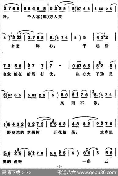 俺外甥在部队给我来信（《朝阳沟》二大娘唱段）