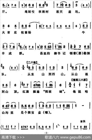 俺外甥在部队给我来信（《朝阳沟》二大娘唱段）