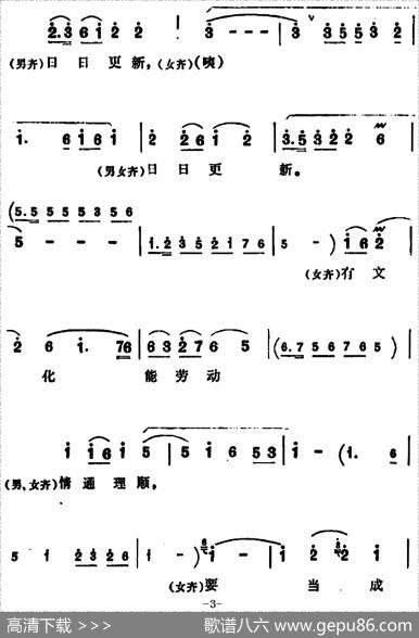 要当成传家宝传给子孙（《朝阳沟》齐唱）