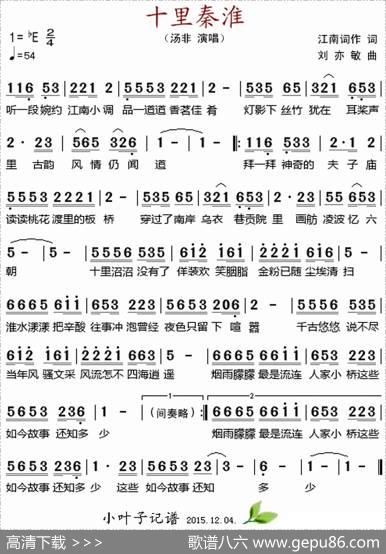 十里秦淮 - 江南词作|刘亦敏