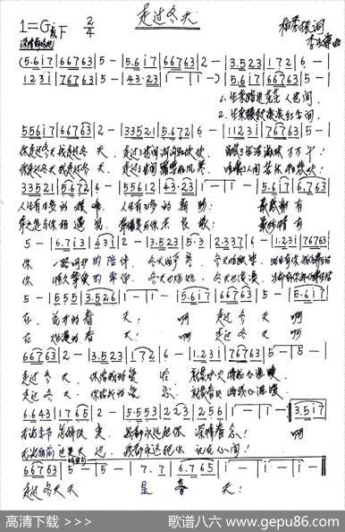 走过冬天（柏秀振词李应军曲） - 柏秀振|李应军