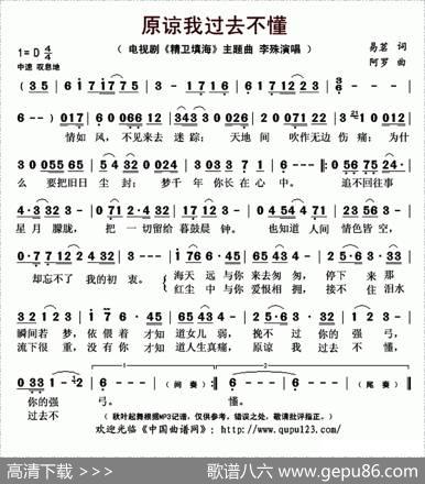 原谅我过去不懂（电视剧《精卫填海》主题曲） - 易茗|阿罗（罗成哲）