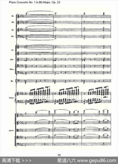 Bb大调第一钢琴协奏曲,Op.23第一乐章第一部（一）