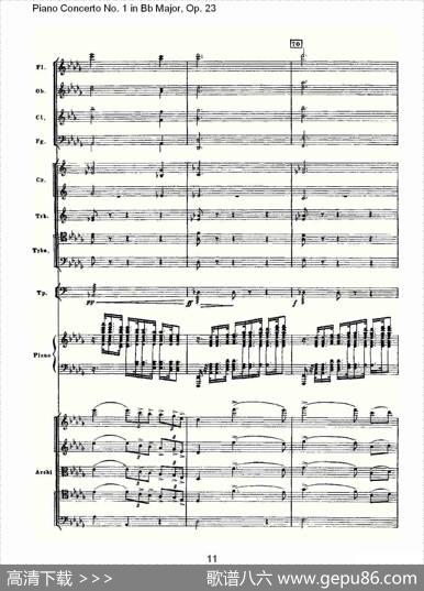 Bb大调第一钢琴协奏曲,Op.23第一乐章第一部（一）