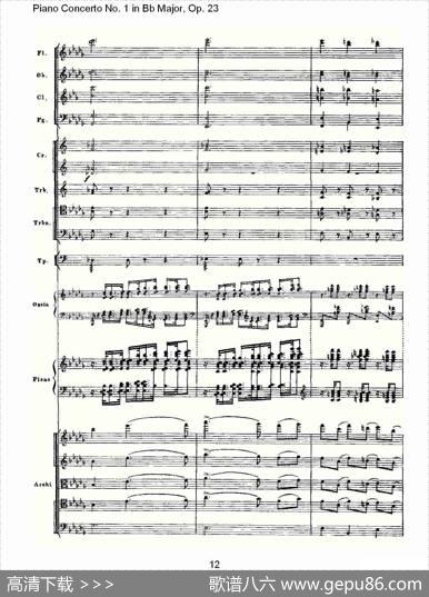 Bb大调第一钢琴协奏曲,Op.23第一乐章第一部（一）