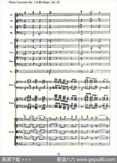 Bb大调第一钢琴协奏曲,Op.23第一乐章第一部（一）