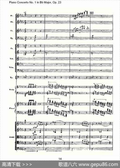 Bb大调第一钢琴协奏曲,Op.23第一乐章第一部（一）