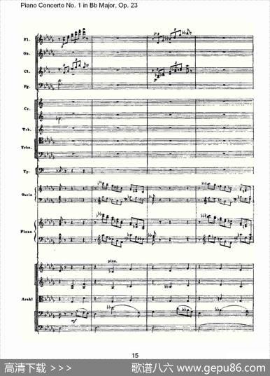 Bb大调第一钢琴协奏曲,Op.23第一乐章第一部（一）