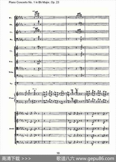 Bb大调第一钢琴协奏曲,Op.23第一乐章第一部（一）